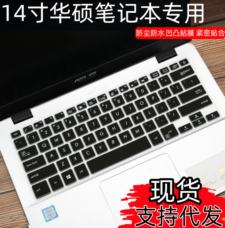 适用14寸华硕TP410U TP401C PU404UF笔记本电脑防尘键盘保护膜套