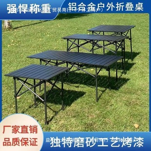 German Imported Outdoor Folding Table Travel Egg Roll Table Portable Picnic Table and Chairs Camping Barbecue Table Carbon Steel Lightweight