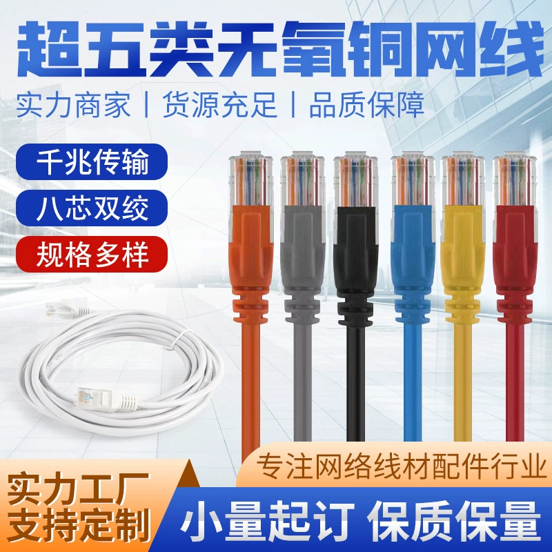 Готовый ультра-класс 5 бескислородный медный сетевой кабель для мониторинга перемычек маршрута гигабитный сетевой кабель Блок питания POE 0,5 м-50 м линия