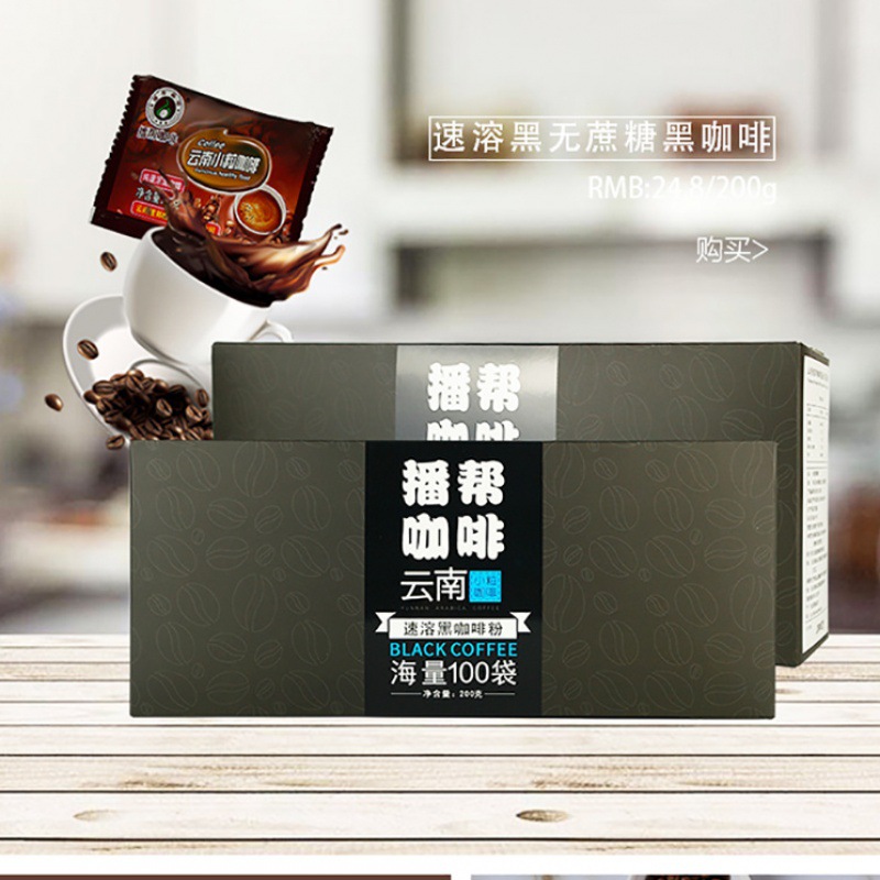 Yunnan coffee Sucrose Instant Coffee powder 100 Bagged Bitter Coffee