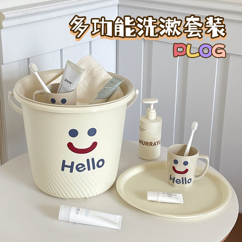 笑脸塑料水桶家用学生宿舍洗澡手提水桶带盖子4件套大号洗衣桶|undefined