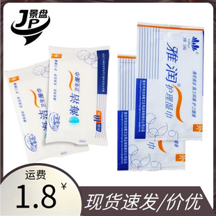 Yarun monolithic nursing wipes nursing wipes room cleaning wipes adult sex toys a generation batch -1