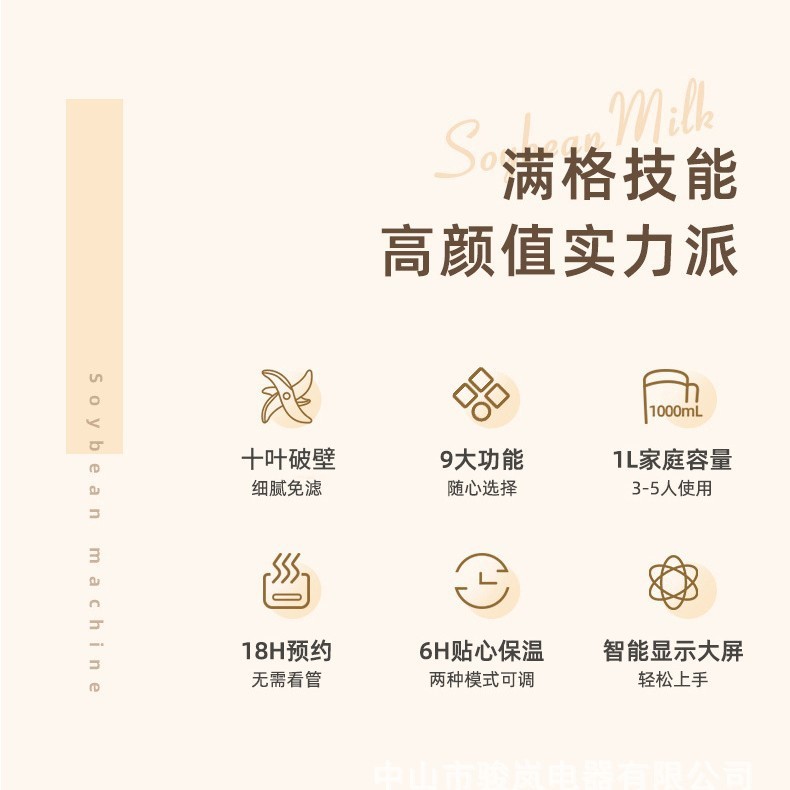 迷你豆浆机家用小型破壁机多功能全自动榨果汁机Soy milk maker|undefined