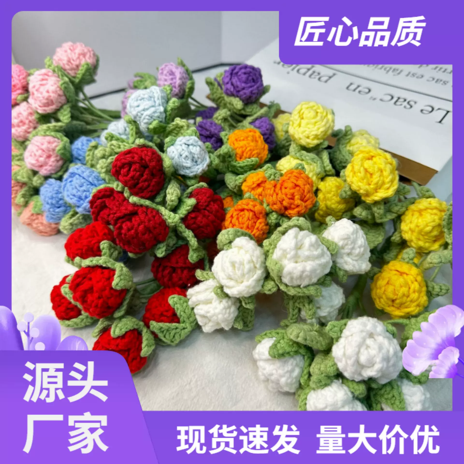 多头玫瑰毛线花成品针织花纯手工钩织仿真花七夕情人节礼物编织花
