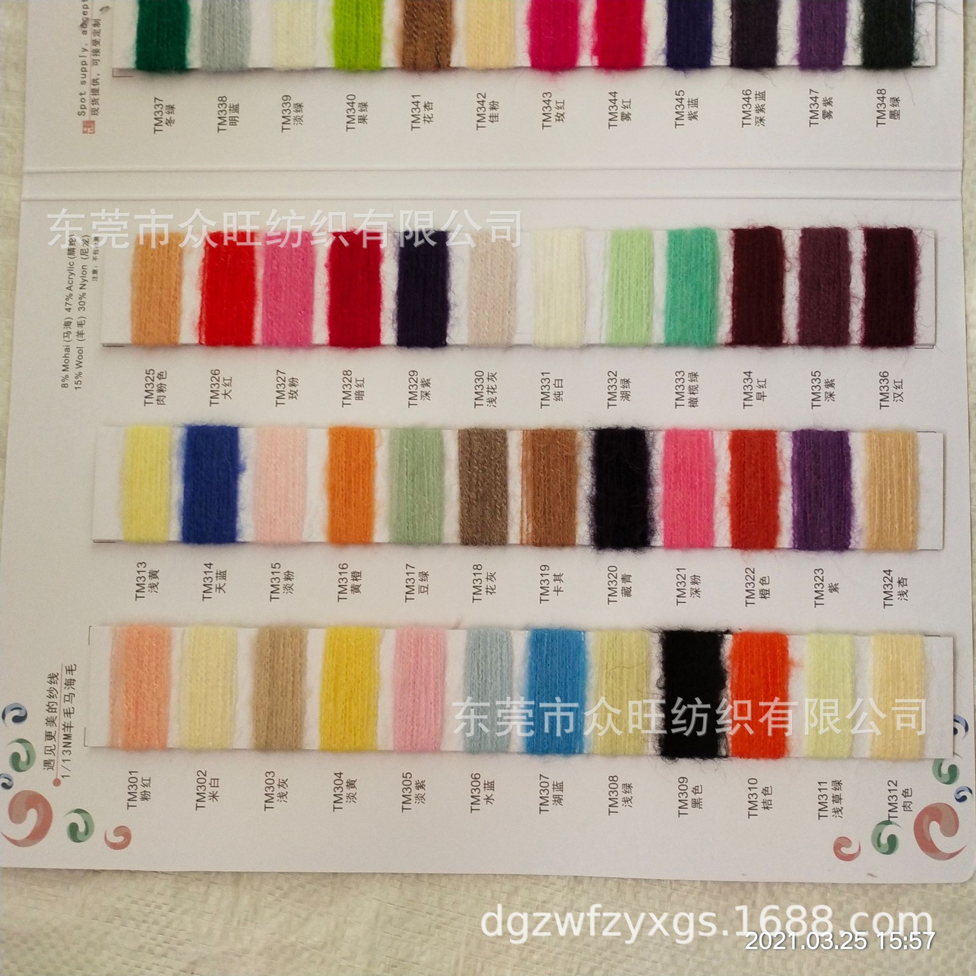 厂家批发13支羊毛马海毛春秋冬品牌毛衣色纺亲肤不扎肉高档毛纱