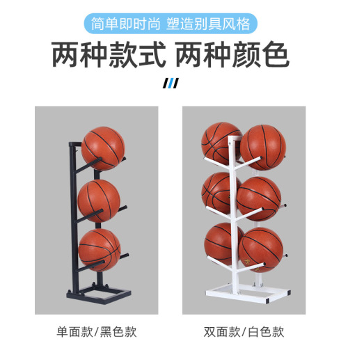 Basketball storage rack household ball rack storage rack display rack kindergarten ball rack football display rack