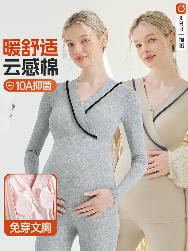 孕妇秋衣纯棉秋冬款哺乳睡衣四季保暖免穿内衣月子服上衣打底衣|undefined