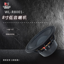 8寸钕磁户外演出音响专业舞台线阵喇叭8 inch neodymium speaker