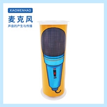 制作麦克风儿童科学实验器材STEAM教具益智创客模型DIY科技小制作