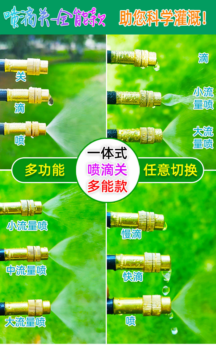 万向浇花喷头自动浇水器灌溉降温园艺用品可喷雾滴水关闭多功能款