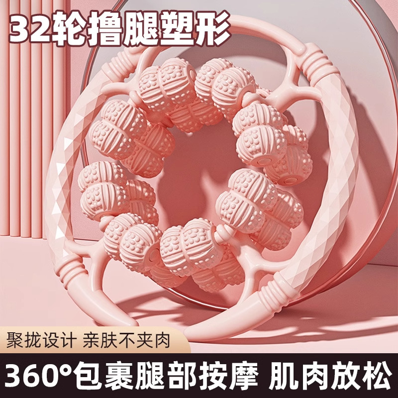 脚マッサージ器リングクリップ脚ローラー痩せ太もも下腿筋肉リラックス痩せ脚神器多機能泡軸|undefined