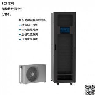 Column room air conditioning constant temperature and humidity precision air conditioning IT room precision air conditioning air cooling precision air conditioning