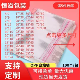 其他塑料薄膜;塑料服装袋;塑料自封袋