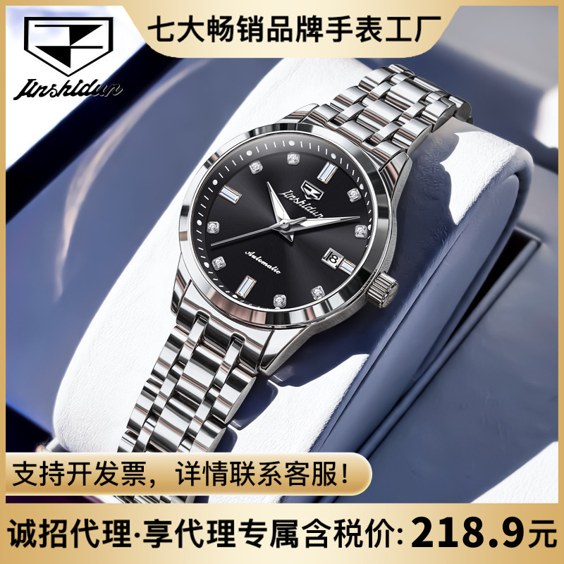 Jinshidun Brand Watch Dropshipping Dual Calendar Fully Automatic Mechanical Watch Business Trendy Women's Watch Women's Watch
