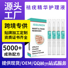 跨境专供 四支笔装祛疣液温和无灼烧祛鸡眼去痣疣克疣液 现货批发