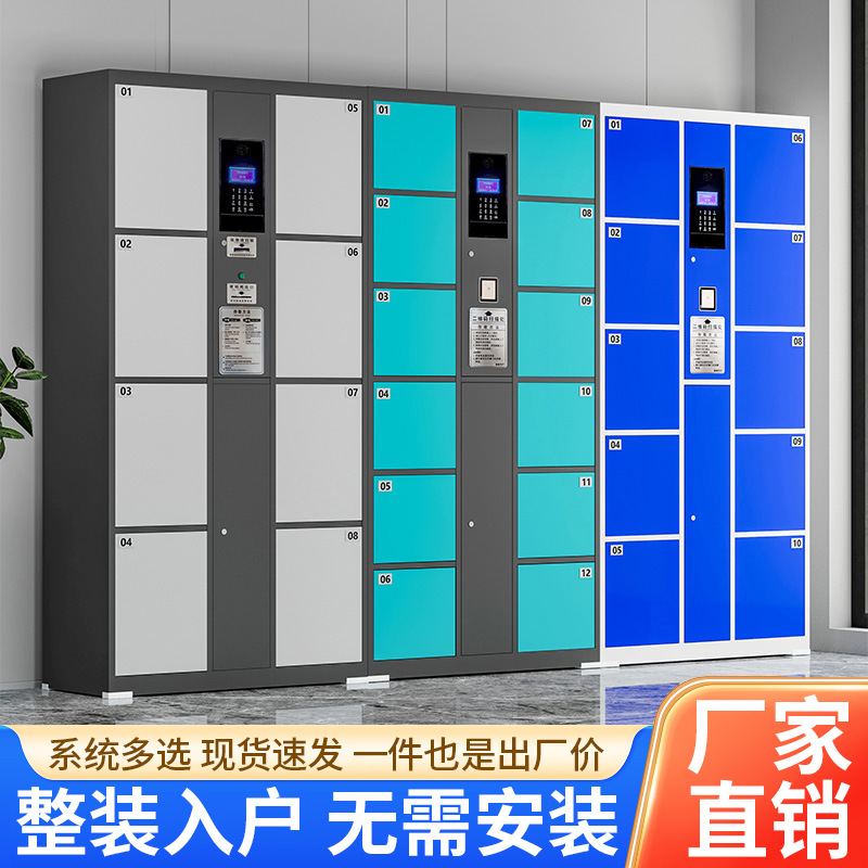 Supermarket electronic baggage locker