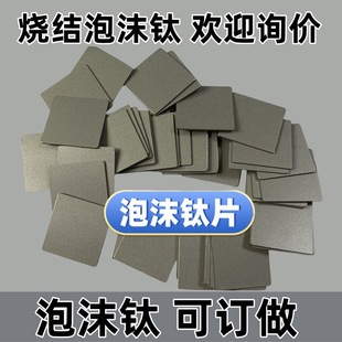 titanium foam sintered titanium foam plate high purity titanium foam powder sintered electrode electrolytic water gas filter titanium sheet