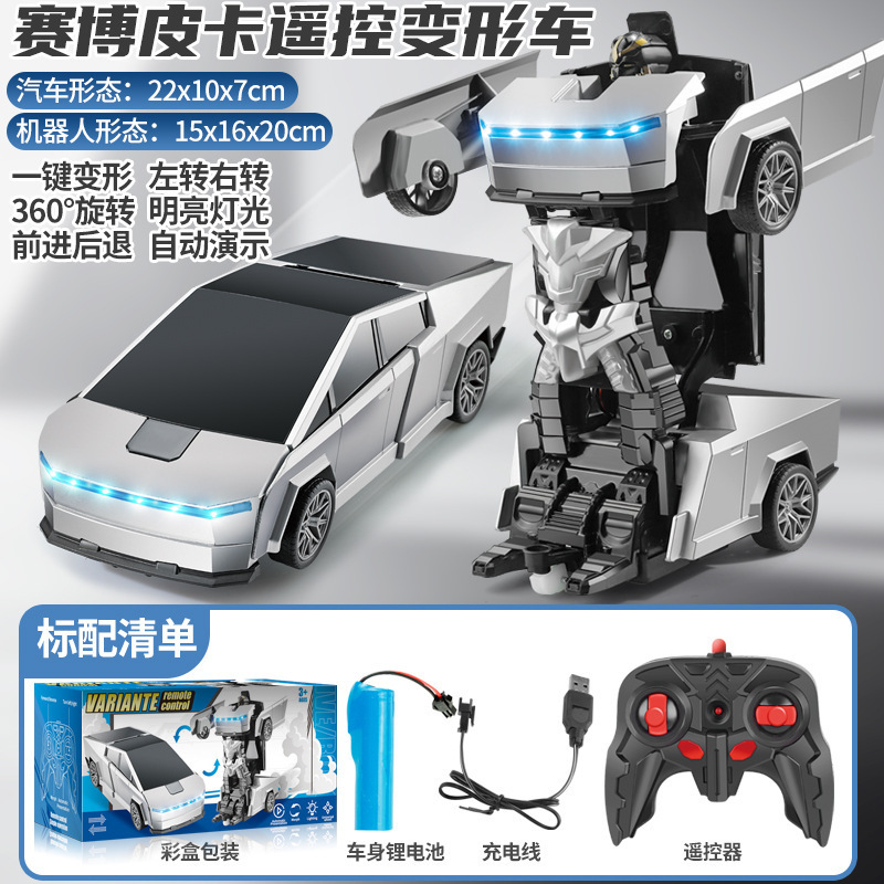 跨境一键遥控变形赛车兰博模型RC儿童电动变形警车机器人赛车玩具|undefined