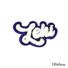 英文字母毛巾綉花布贴 衣裤鞋帽子装饰用品 刺绣标輔料厂家生产