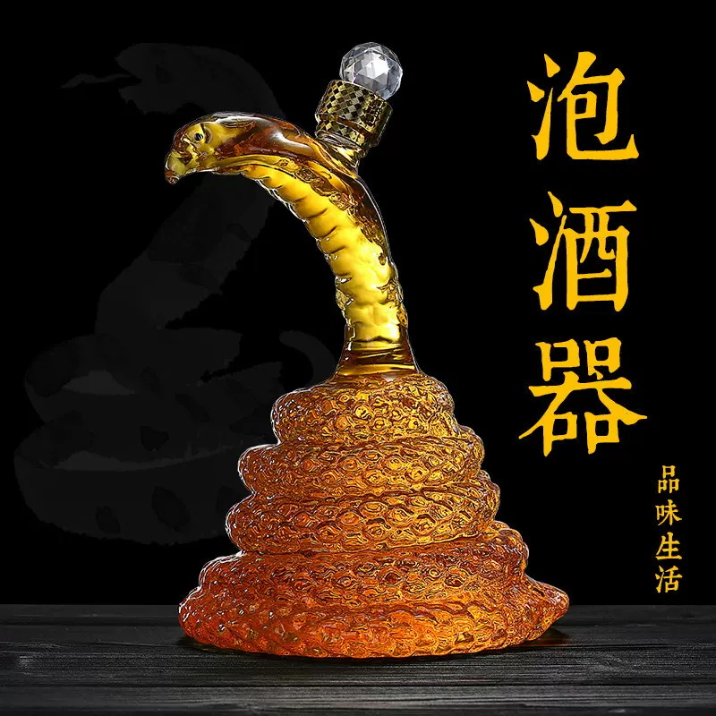 高硼硅酒瓶泡酒瓶酒器密封醒酒1000ml装生肖蛇玻璃工艺透明空酒瓶