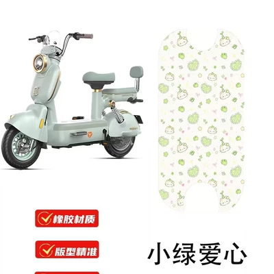 and More Compatible with the Footrests, Electric vehicle foot mat - yadi-rhine-little-green-heart