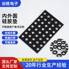 家电专用黑色磨砂硅胶垫片 自粘内外圆密封垫圈 带胶减震缓冲脚垫