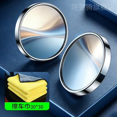 Cup Type for Cars, 2025 – Large field of view rear view auxiliary mirror - upgraded-zinc-alloy-in-26-years-round-pack-of-2-car-wipes-universal-for-all-models