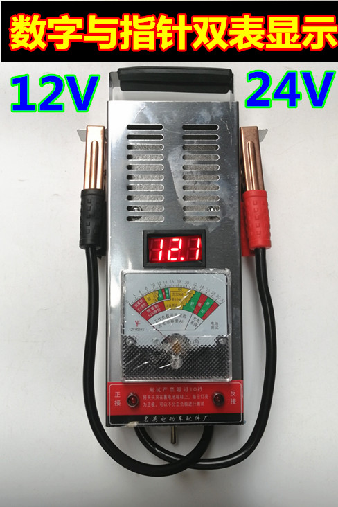 6V12V24V motocicleta vehículo eléctrico prueba de batería de plomo - ácido tabla de prueba de batería