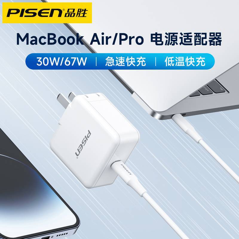 Pinsheng Laptop Charger Macbookair Pro Power Adapter Mac Magnetic Head Fast Charging