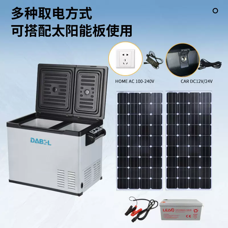 定制车家两用双温太阳能车载冰箱 户外露营30升冷藏冷冻冰箱冰柜