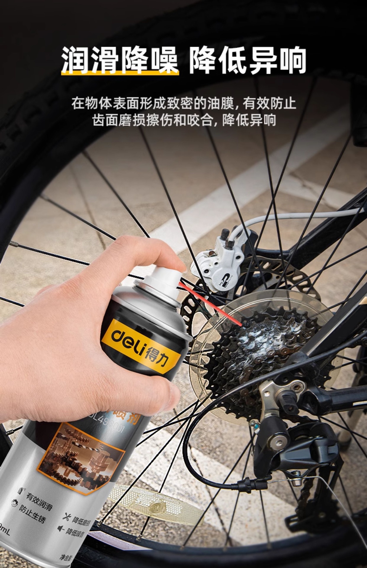 Suitable for Deli Liquid Butter Spray Door Lock Special Lubricant Mechanical Car Door and Window Hinge Abnormal Noise Lubricant