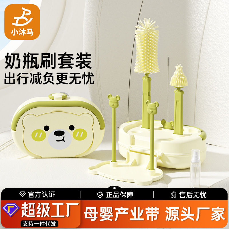 Silicone Baby Bottle Brush Baby Cleaning Tool Baby Portable Brush Draining Rod Storage suit Rack
