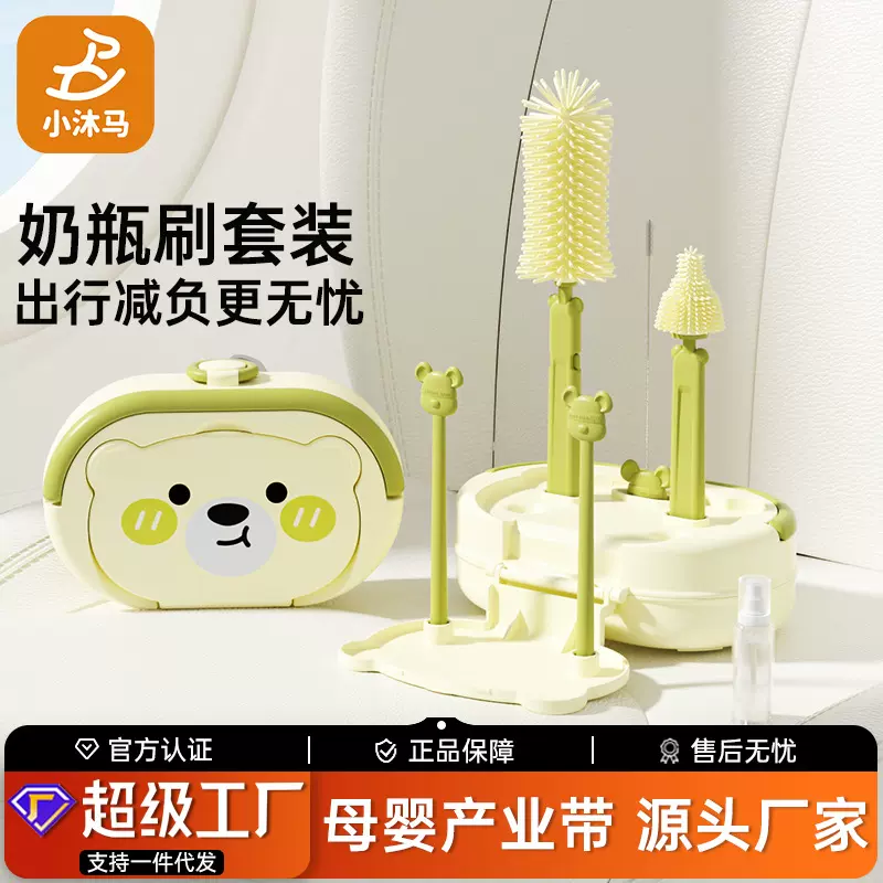 硅胶奶瓶刷婴儿清洁工具宝宝专用便携式刷子沥水杆收纳套装放置架