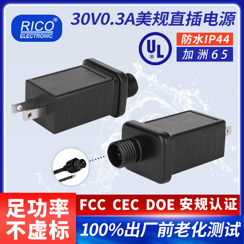 Cross-Border Supply of Power Adapters, Us Certification Ul Plug-In Power Supply, Led Light Power Supply, Ip44 Waterproof Power Supply Cross-Border Supply of Power Adapters, Us Certification Ul Plug-In Power Supply, Led Light Power Supply, Ip44 Waterproof Power Supply