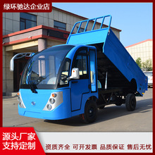 廠區電動搬運車自卸車電動貨車電瓶自卸貨車四輪自卸車