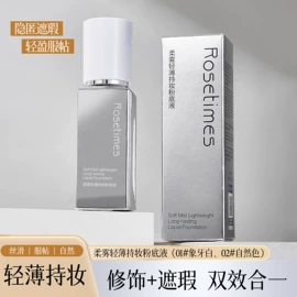 面霜;洁面产品;液态精华