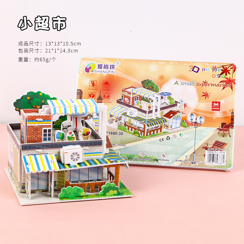 3D rompecabezas de los niños estudiante DIY papel mano-montado imagen educación temprana modelo de juguete educativo regalo al por mayor