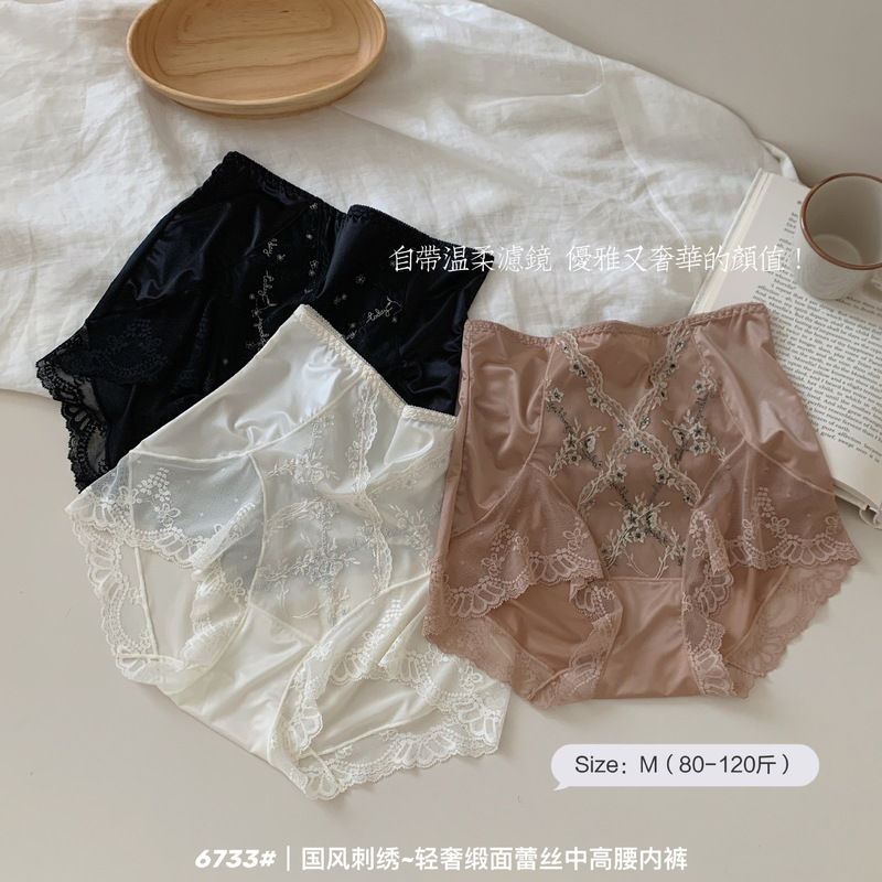 轻奢金鱼摆国风刺绣束腰刺绣女士中腰内裤夏莫代尔舒适三角内裤|undefined