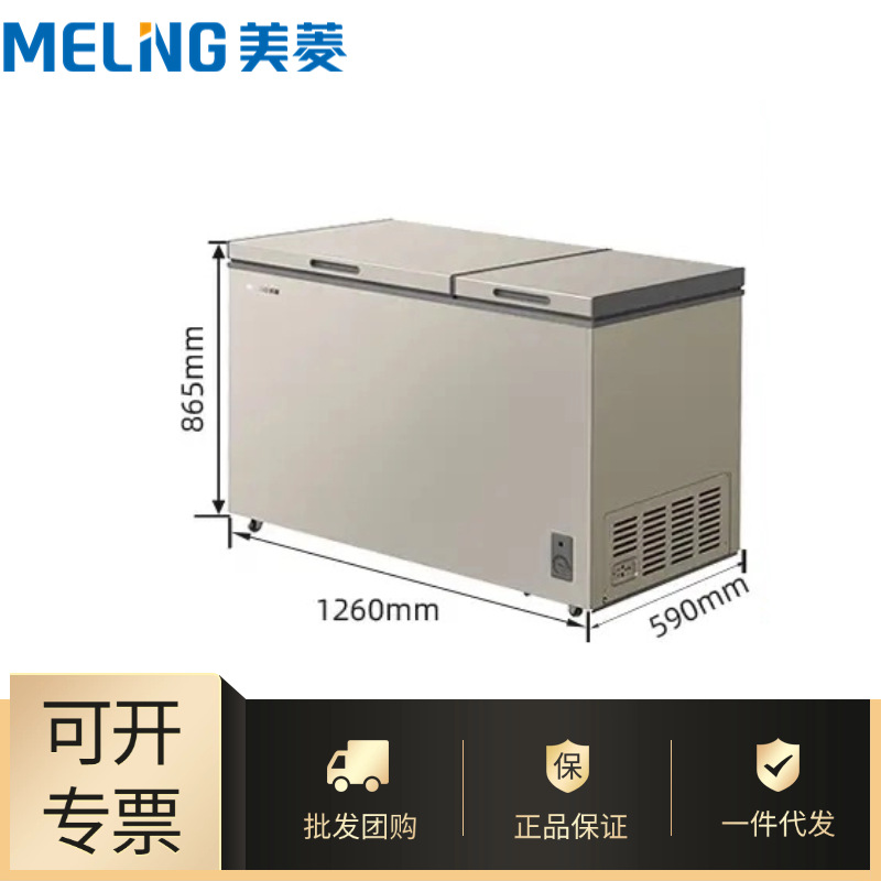 Meiling 286/217L Freezer and Refrigerator Dual-Use Freezer Bcd-286Dtx/Bcd-217Dt First-Class Energy Efficiency