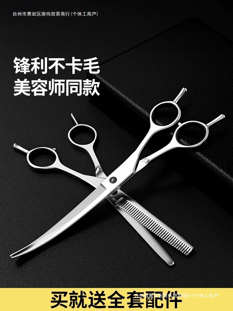 Ножницы для стрижки собак, ножницы для ухода за домашними животными, набор ножниц для стрижки волос, изогнутые ножницы, ножницы Тедди для собачьей шерсти