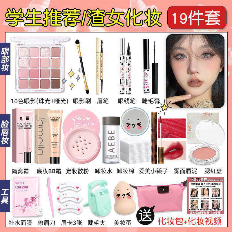 Scumbag makeup 19-piece set
