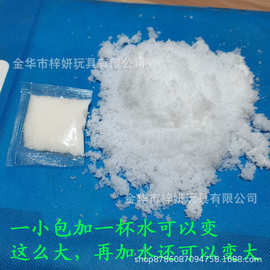 厂家供应10克袋装雪粉人造雪 加水变雪仿真假雪人工雪圣诞装饰品