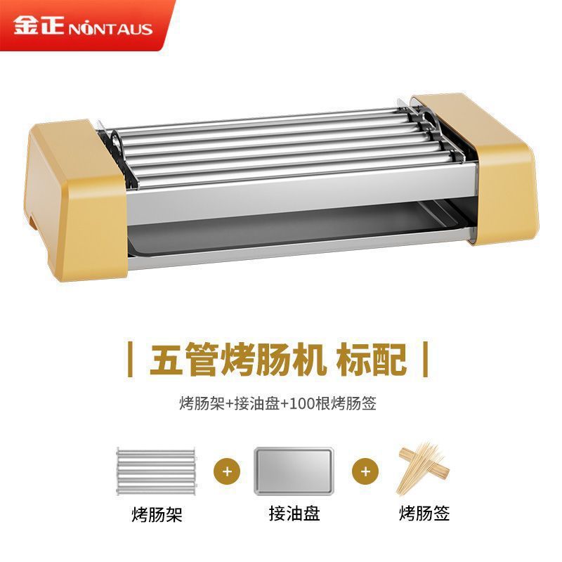 소시지 랙과 오일 팬이 포함된 노란색 튜브 5개 + 바비큐 꼬치 100개