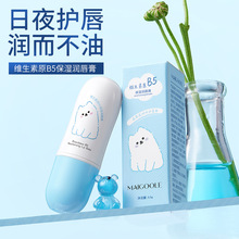 玫黛琳维生素原B5保湿润唇膏保湿滋润防干裂淡化唇纹妆前打底唇膏