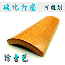 竹片雕刻臂搁材料毛笔书法垫腕打磨抛光去皮竹片竹板竹条竹筒做