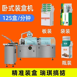 灌装机械;充填机械;多功能包装机