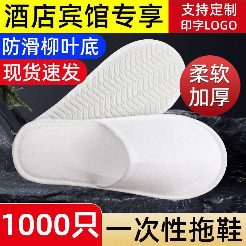 ホテルやB&B向けの使い捨てスリッパ、家庭用、室内用、春夏用、滑り止め底、不織布、卸売可能|undefined