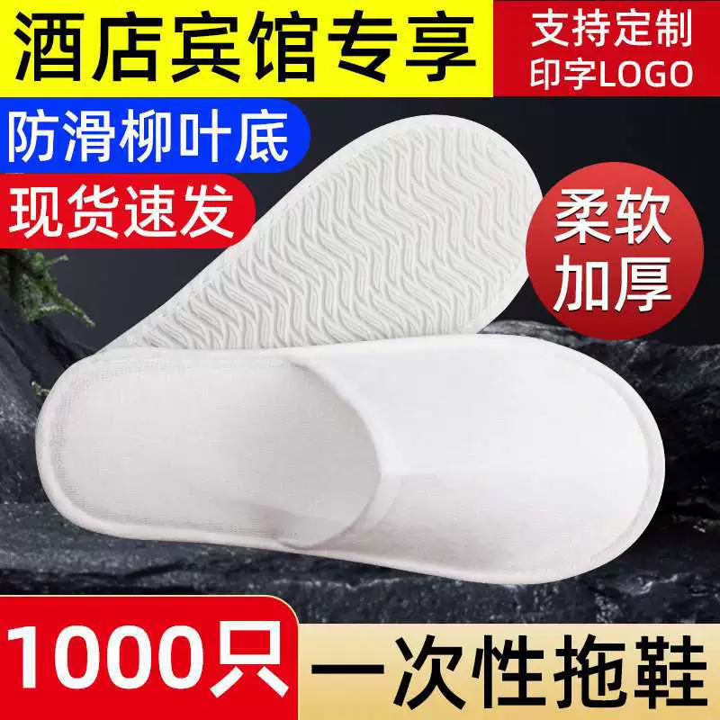 Одноразовые тапочки для гостиниц, гостевых домов, специальных домашних гостевых комнат, весенне-летние нескользящие подошвы, нетканые материалы доступны для оптовой продажи.