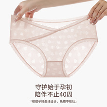 夏季孕妇内裤超薄透气抗菌冰丝凉爽低腰托腹内裤孕中晚期三角内裤