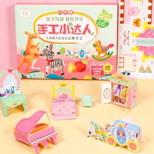 Children's Cartoon Stickers for Girls Aged 3 to 6, 4 Educational Focus Stickers, 2 Boys' 3D Pop-Up Stickers Toys
